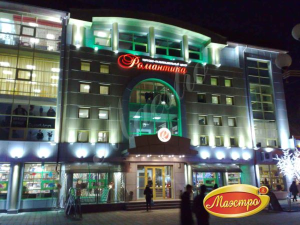 торгово-развлекательного центра "Романтика" в городе Элиста
